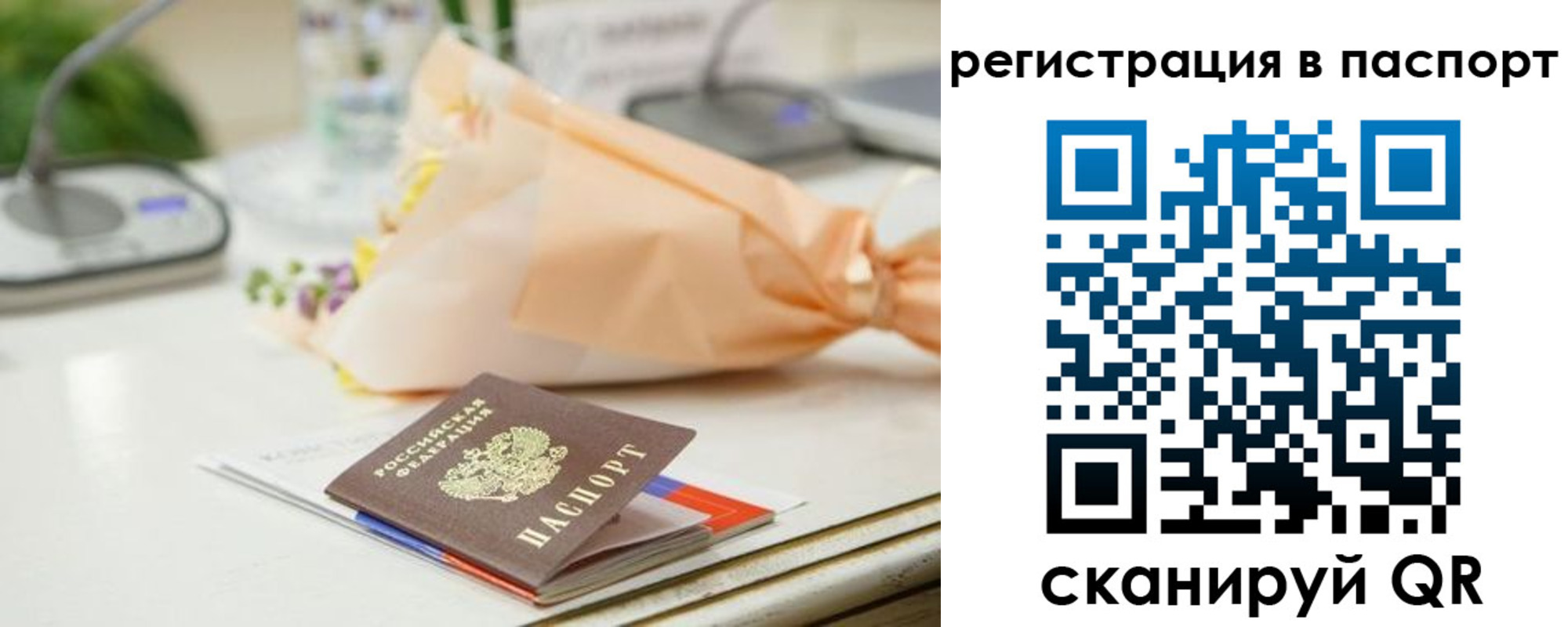 прописка в квартире в Бежецке